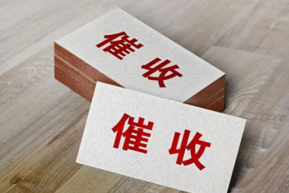 嵊州清债公司